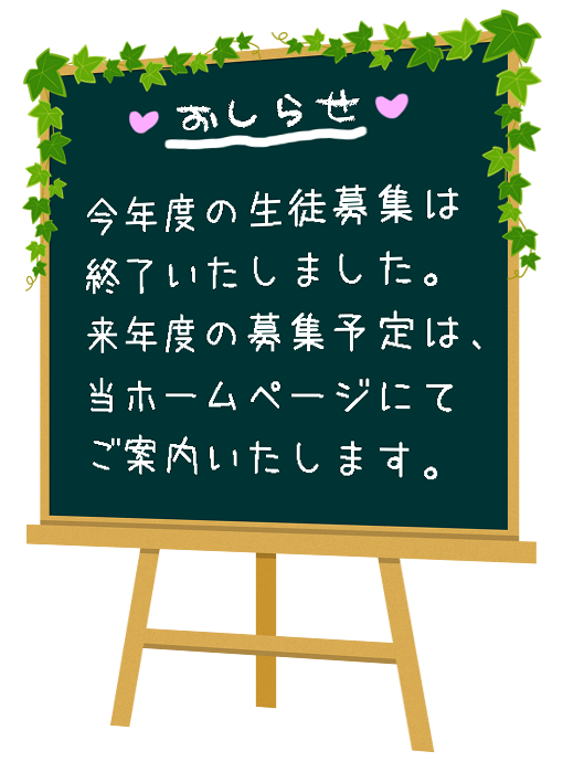 ピアノ教室満員御礼